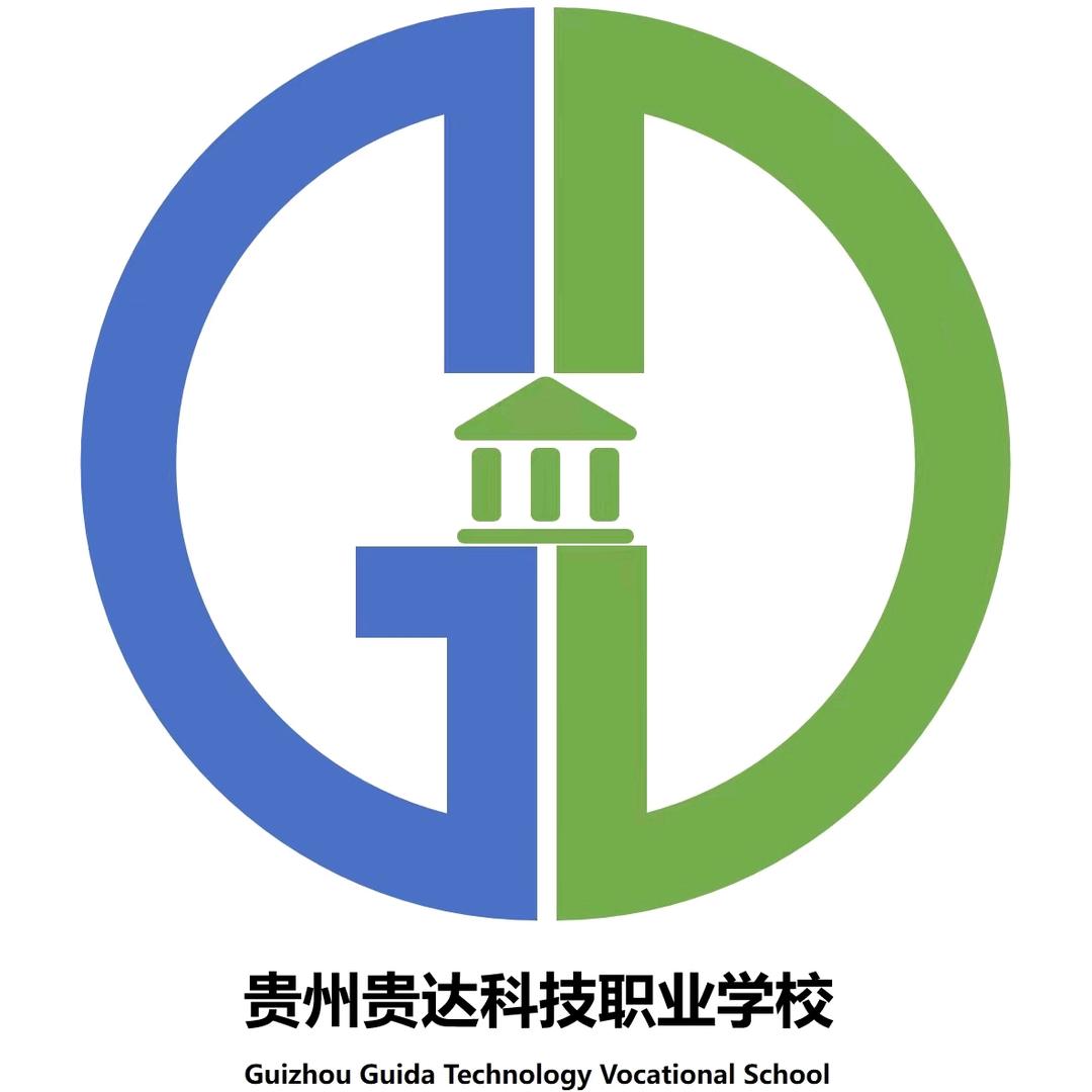 贵州贵达安全培训中心