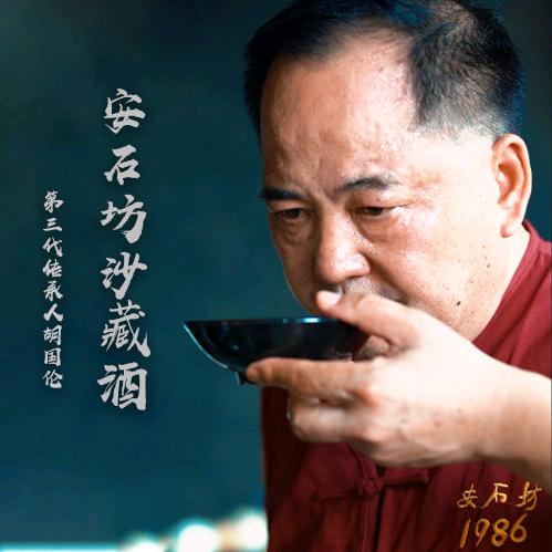 安石坊胡氏酒类专卖店直播间