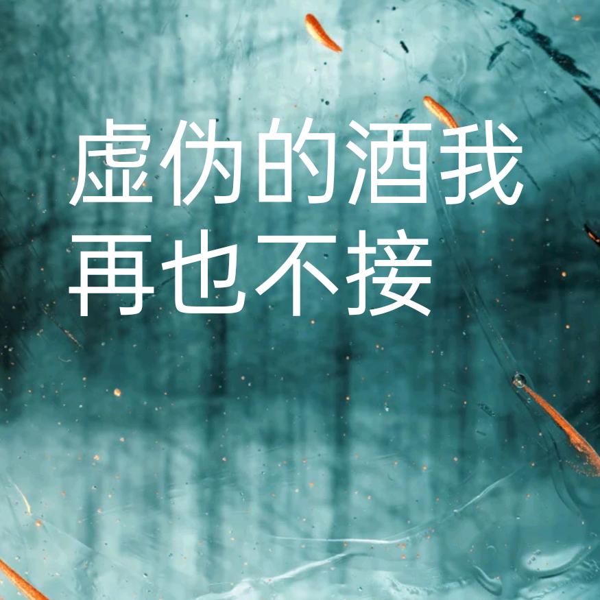 东北白哥ALc