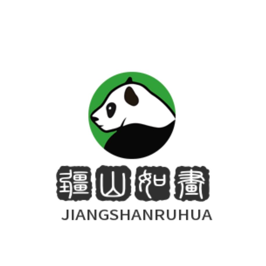 疆山如画