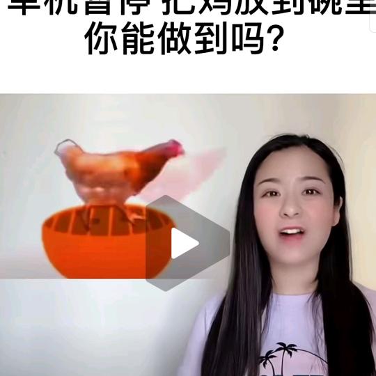 你能做到吗