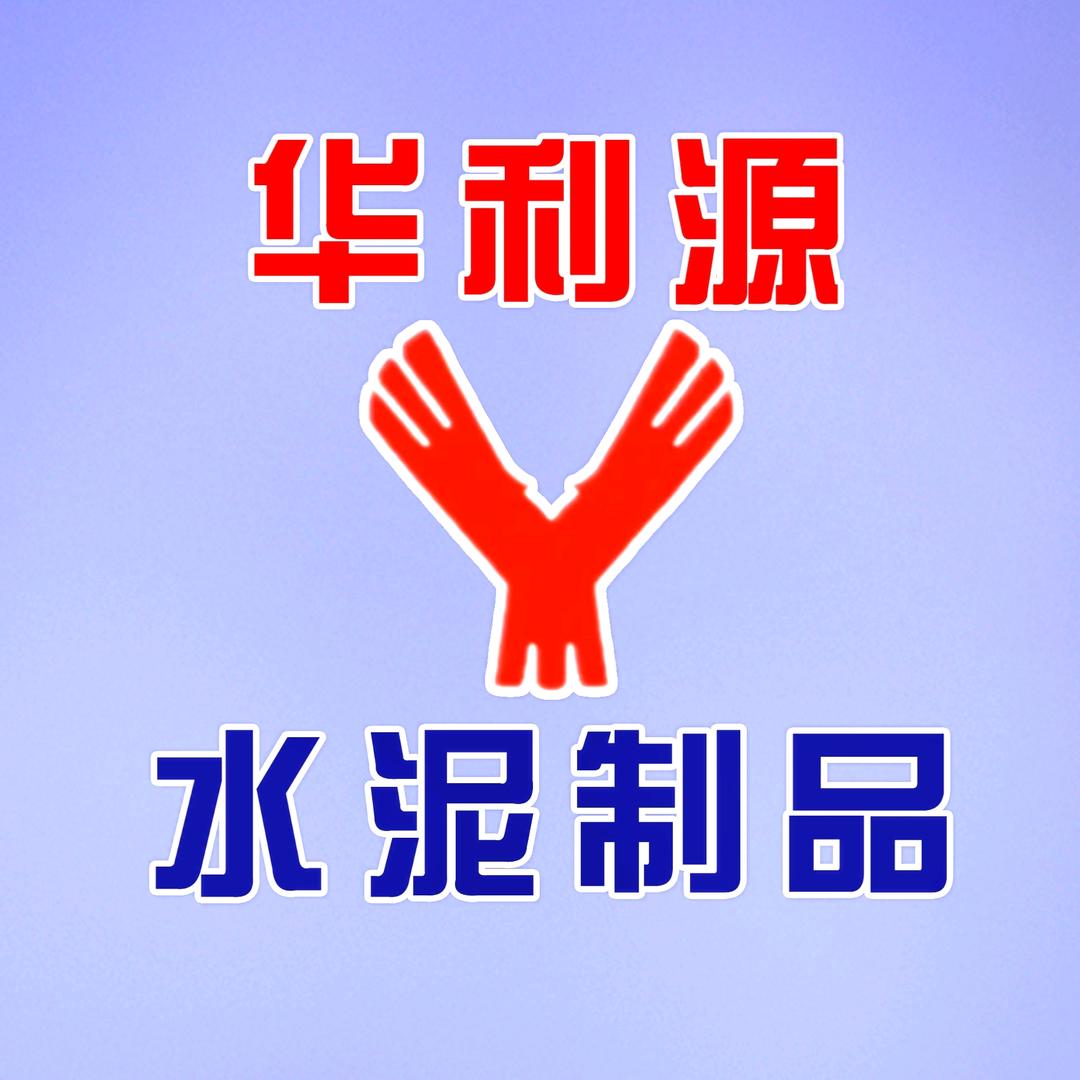 华利源排水井流水槽厂家