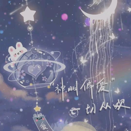 💗᭄余生💞⃨᪲随心ꦿᮨ໌້⁵²⁰