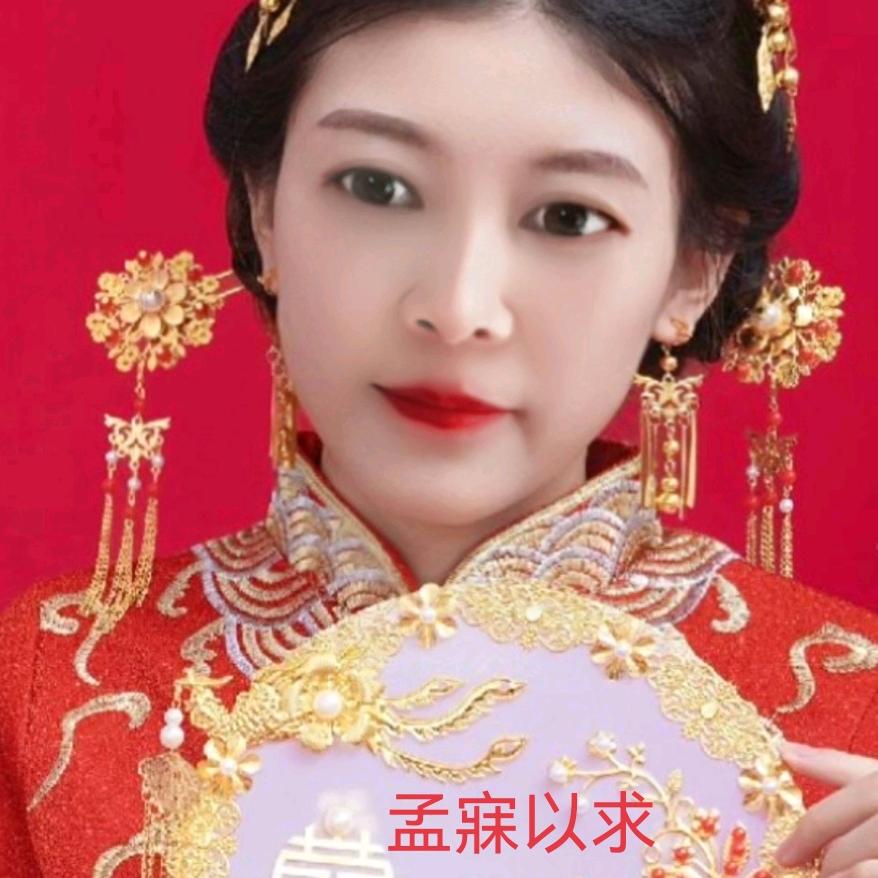 孟回大唐（庆字辈）