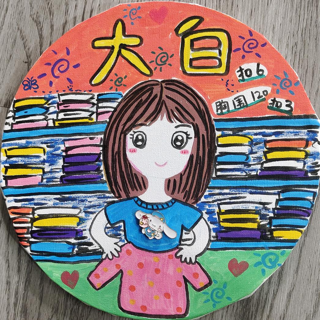 大白服装店