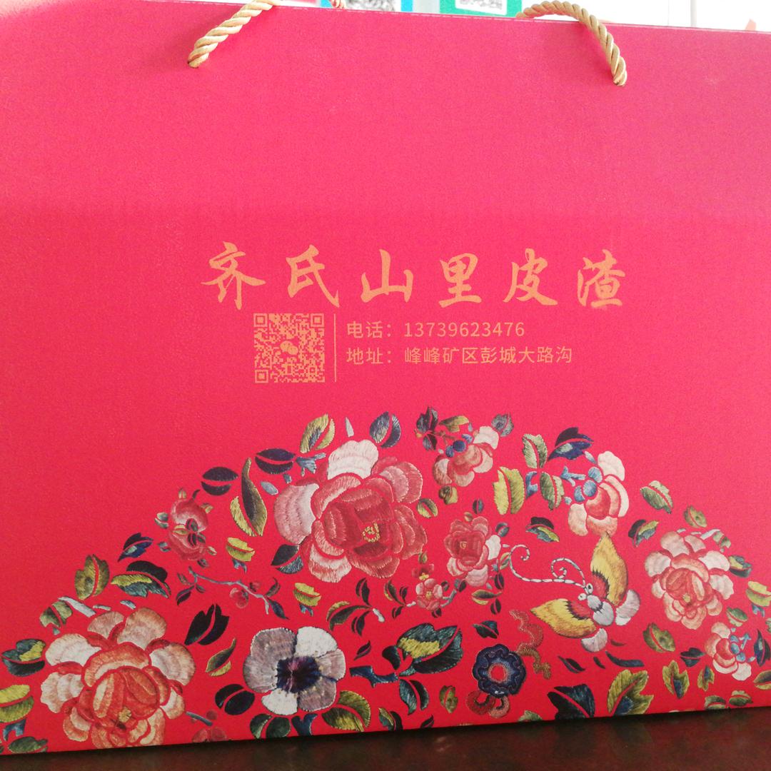 齐氏山里皮渣