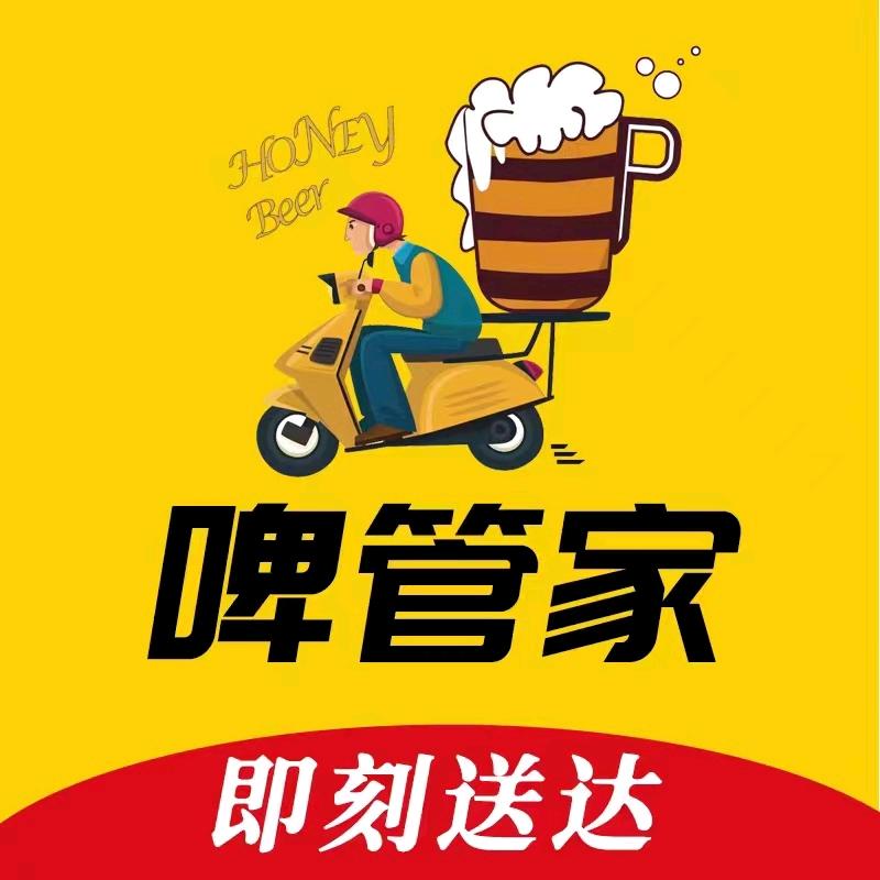 唐山市路北区玖酷啤管家