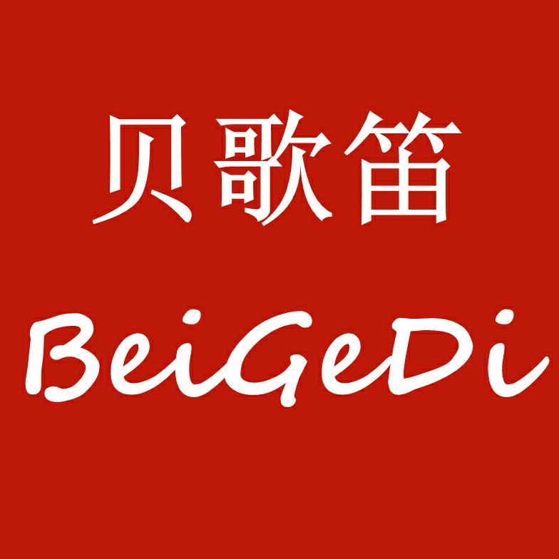 贝歌笛内衣旗舰店