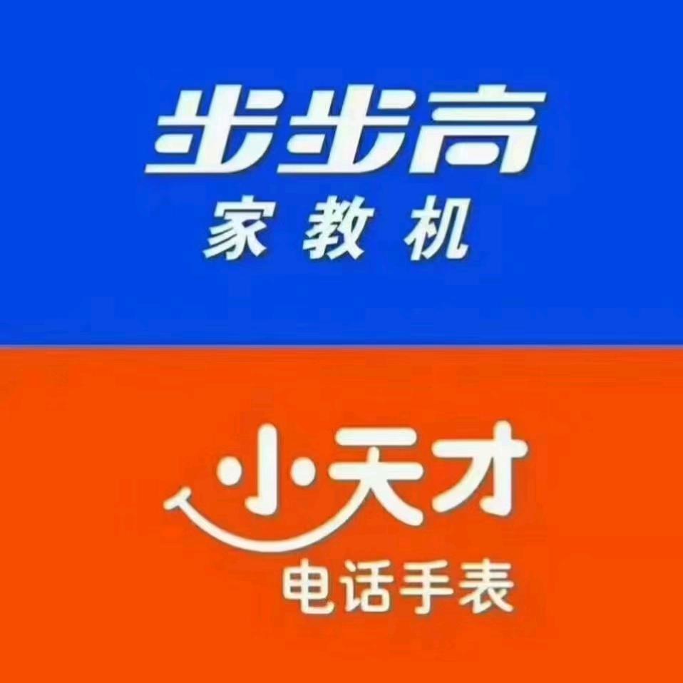 黄埔潮楼小天才步步高