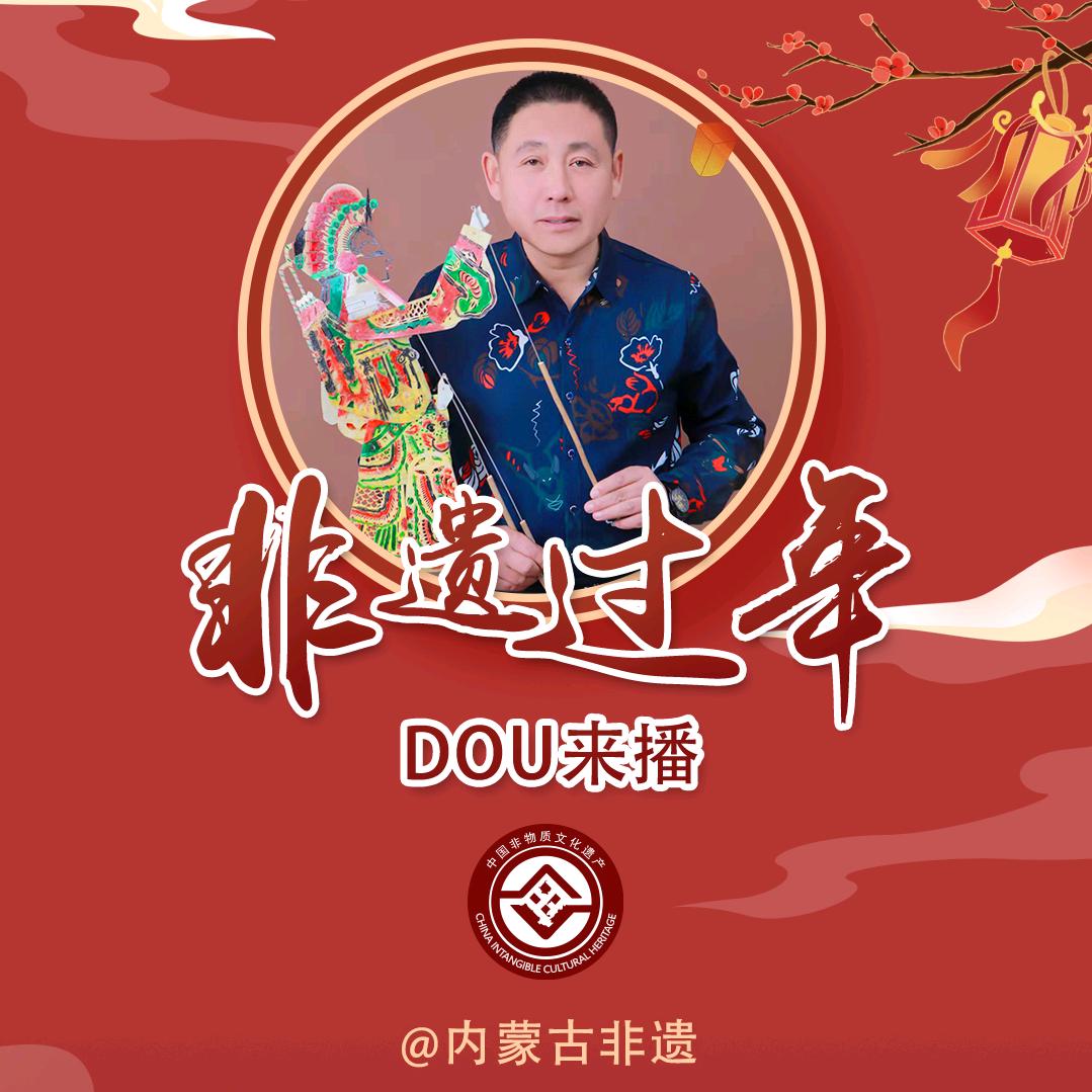 文化进万家视频直播家乡年内蒙古宁城皮影戏