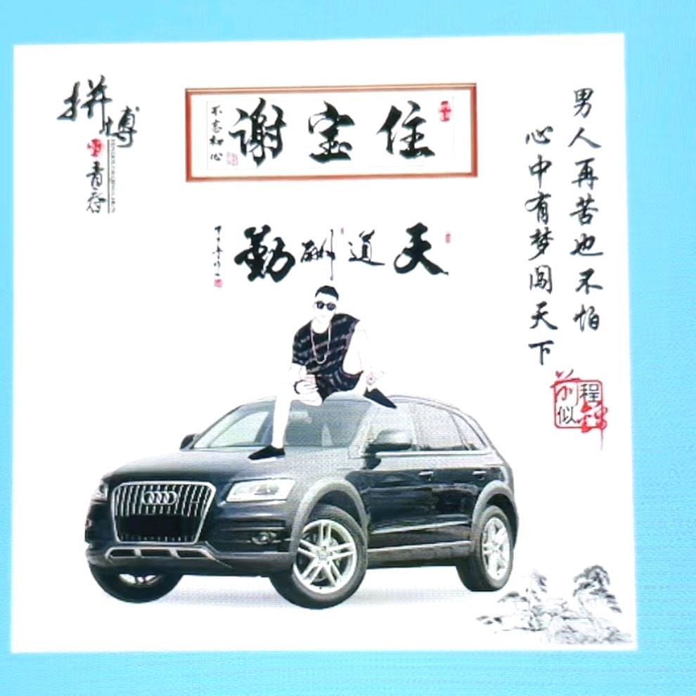 谢小恩