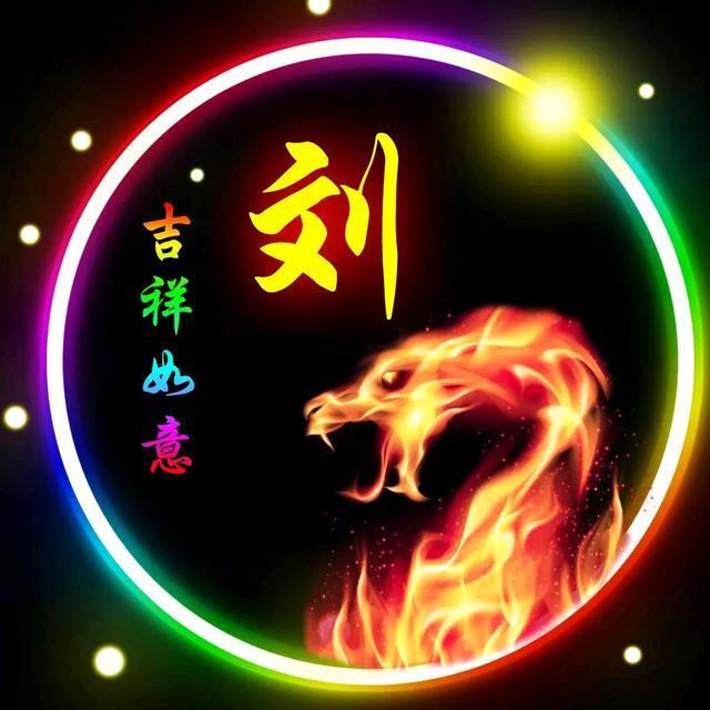 刘厨子