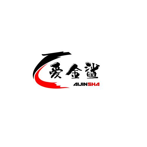 爱金鲨