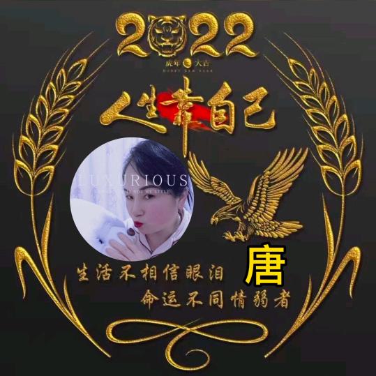 香香姐烟花易冷ლ—(°◡°)-ლ；