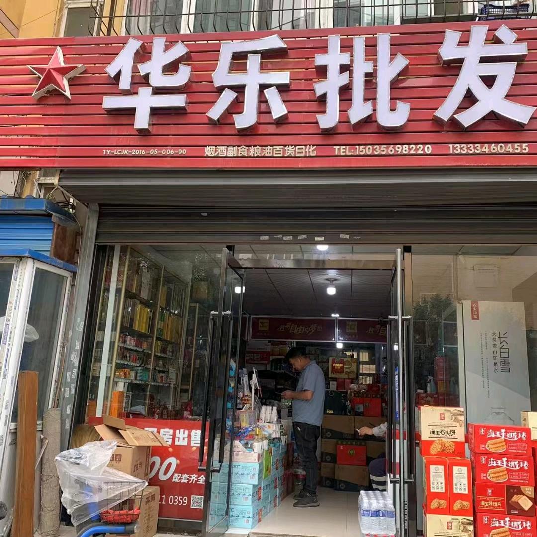 顺喜