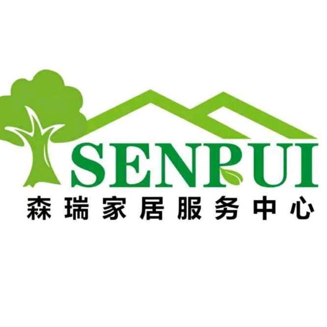 山西森瑞家居服务中心
