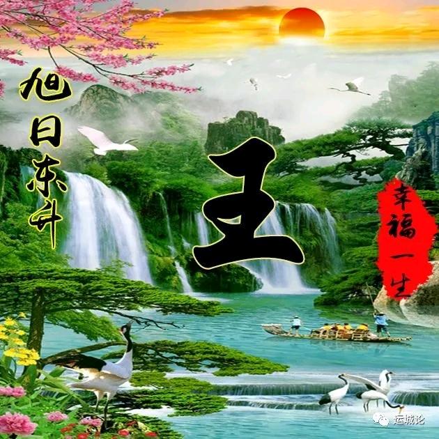 幸福一生