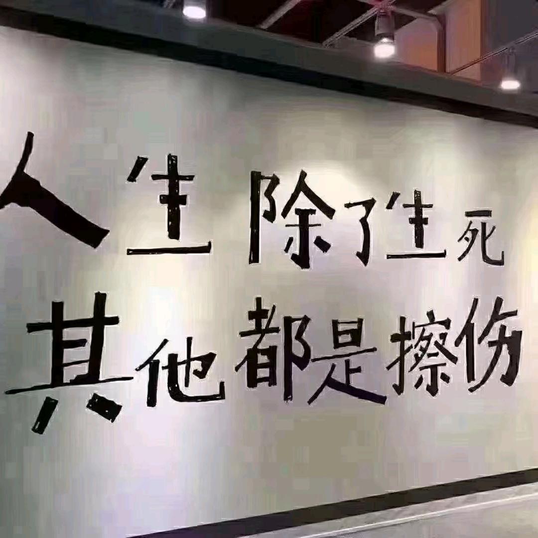 红尘中修行