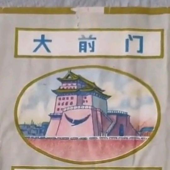 诚信交友
