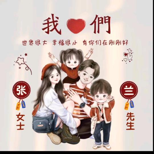 つ。我不是贝多芬