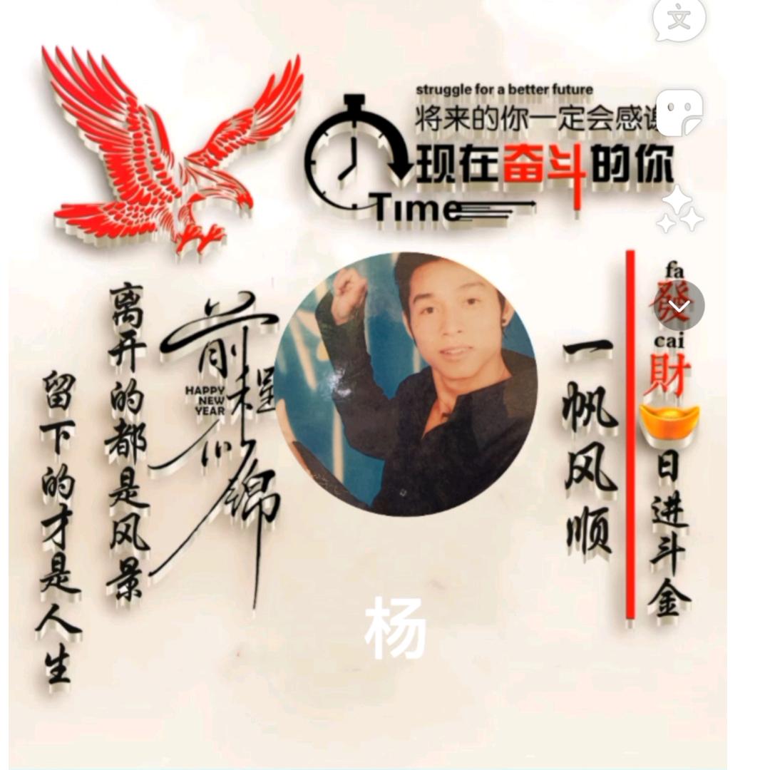 前程似锦！