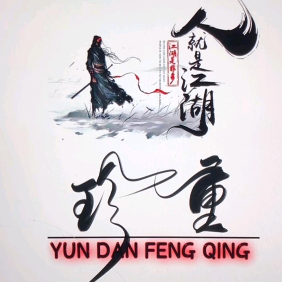 ✧道听途说✧*｡