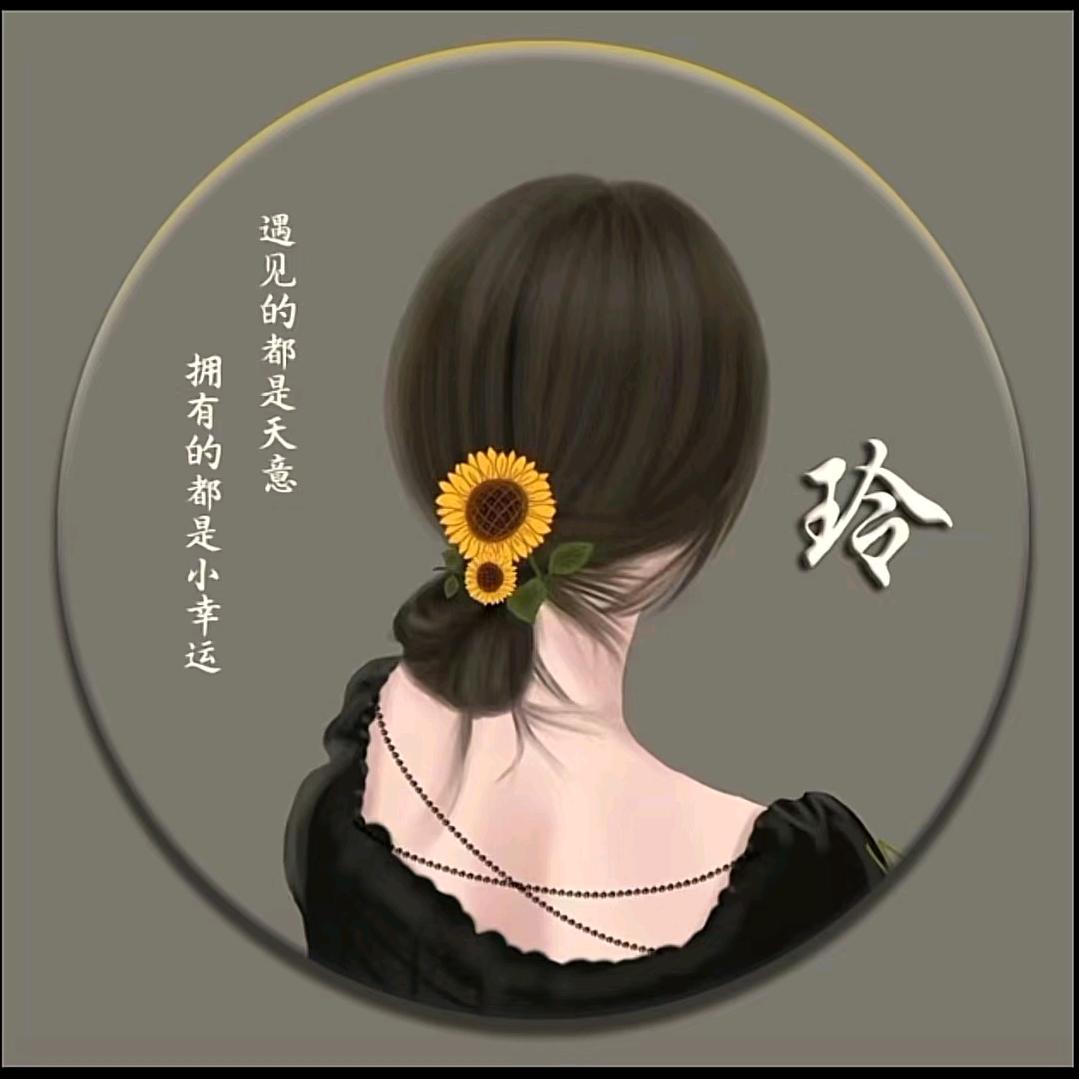 真爱一生