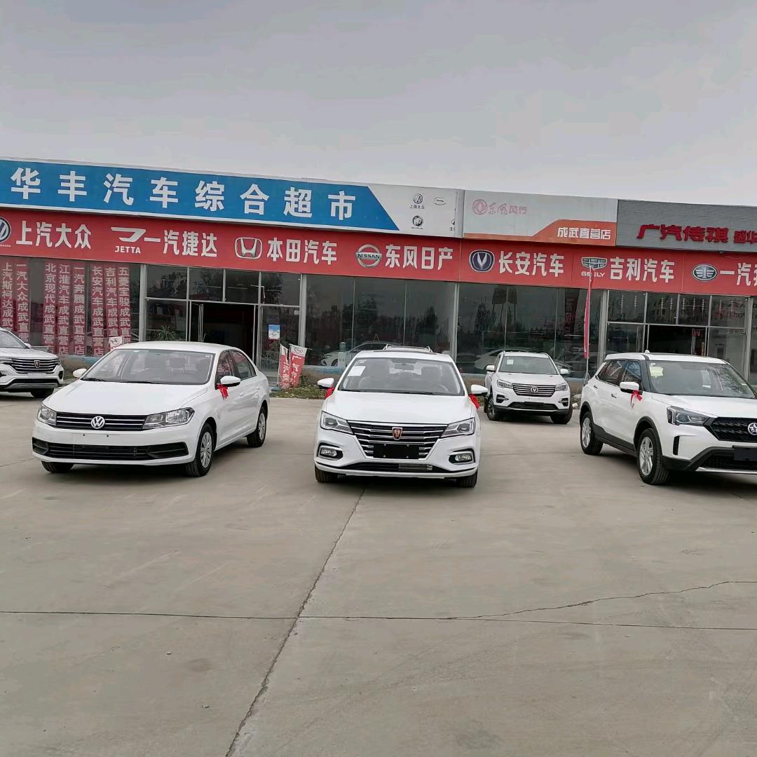 成武五岔路口南华丰汽贸城广汽传祺店