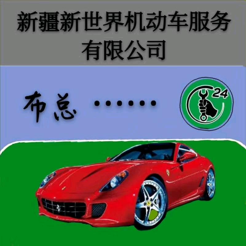 汉江修车