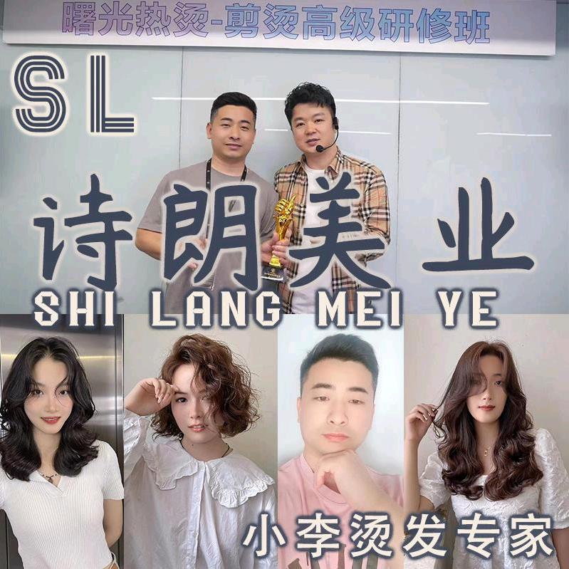 宜兴诗朗，专注免打理烫发，
