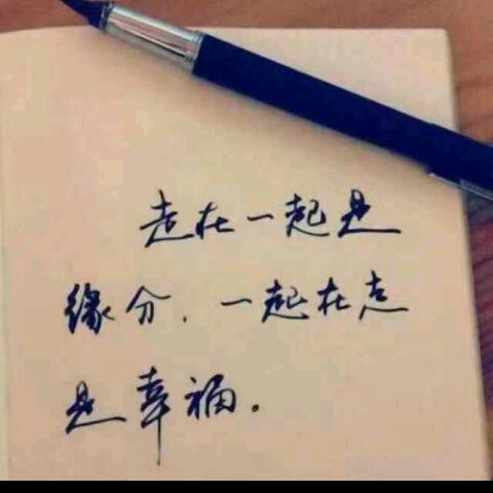 永军