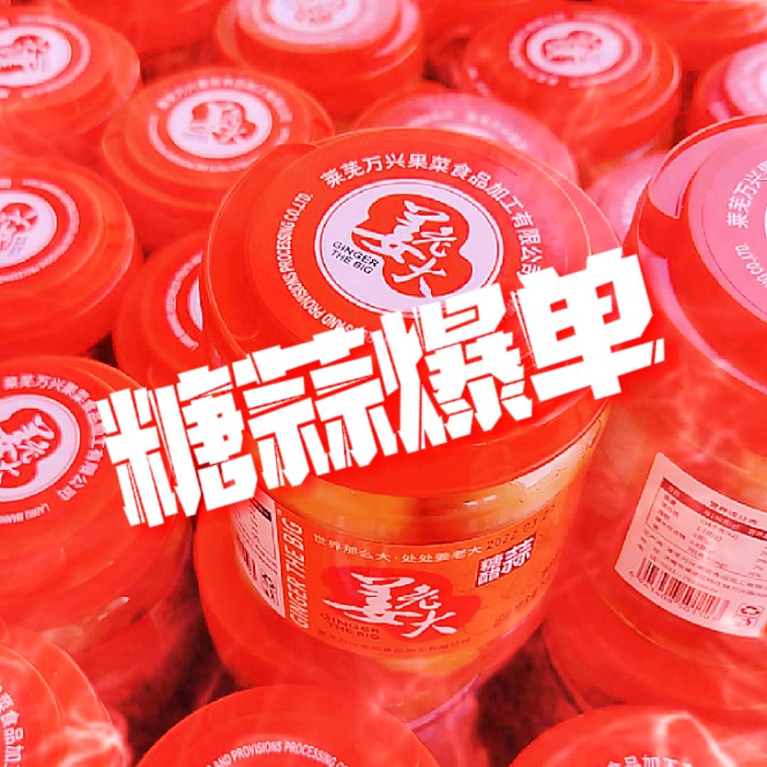 万兴小农人