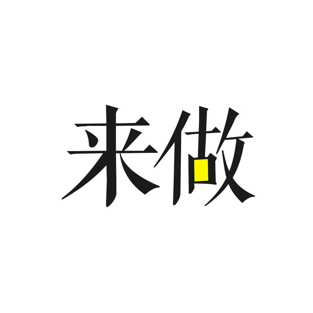 企业宣传片-策划|拍摄|制作