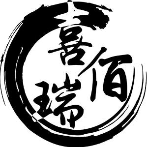 喜佰瑞珠宝 蜜蜡原石 珠宝文玩