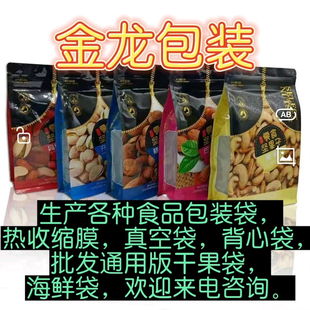 金龙包装