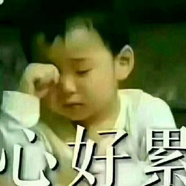 孤单一个人