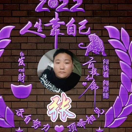 (ಡ光ω芒ಡ万) 张(눈_눈)