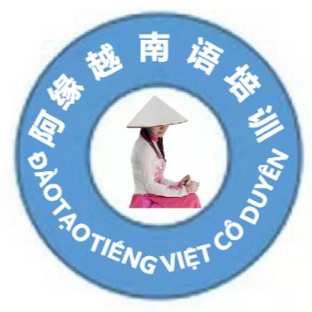 阿缘越南语中文培训/中越快递物流