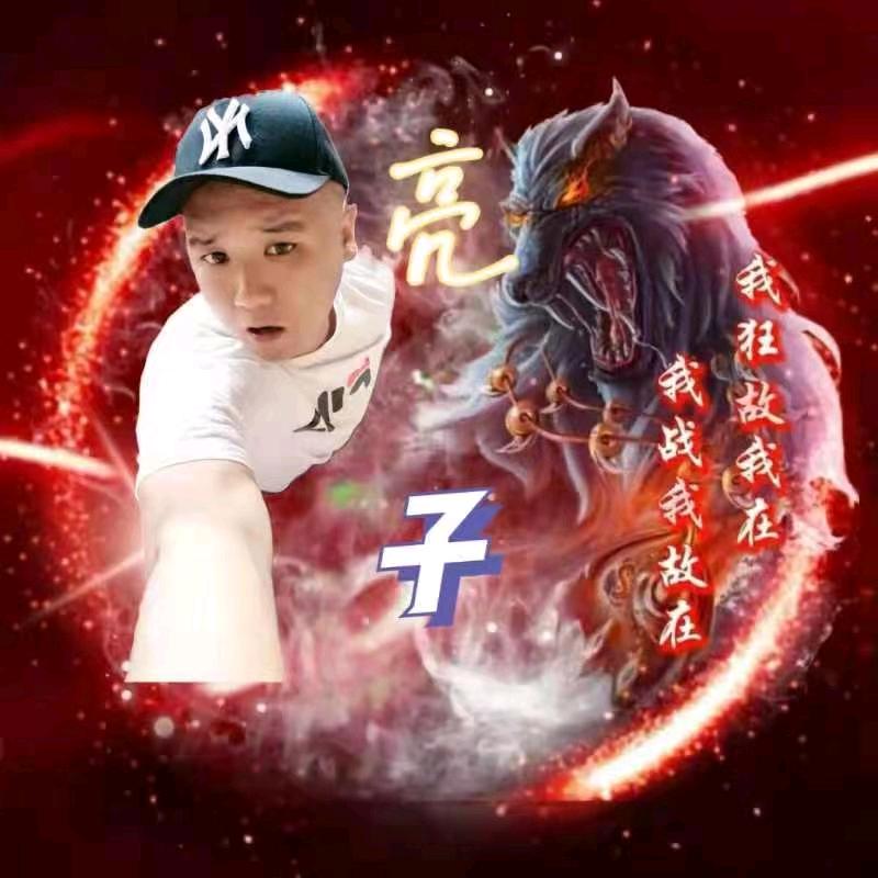 搞笑户外亮子3