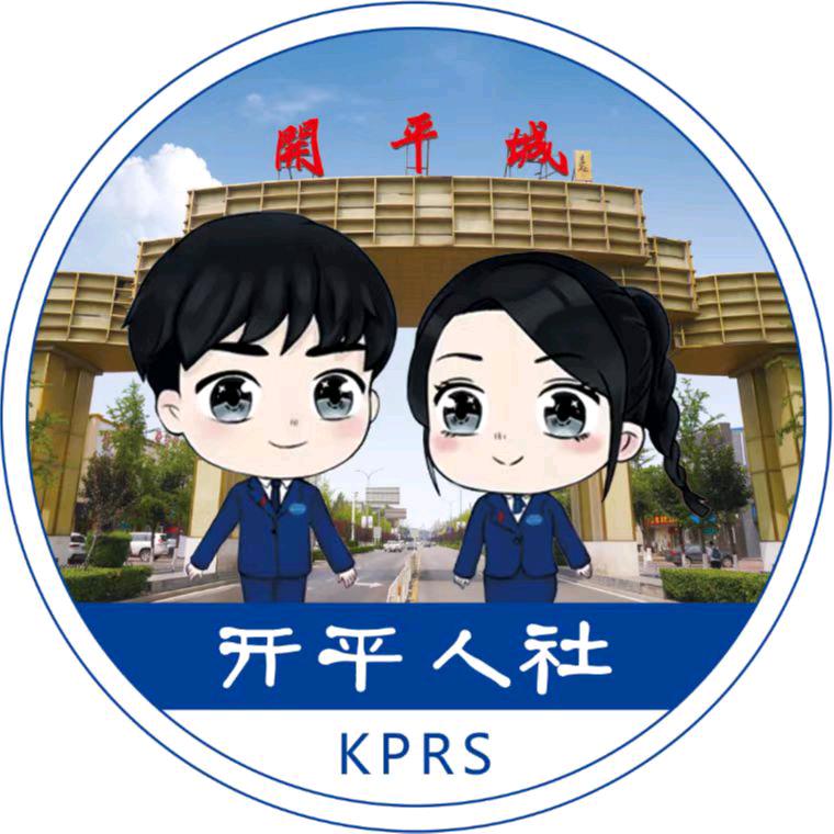 唐山市开平区就业服务中心