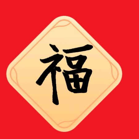 🌟🎉🌟玉树林风🌟🎉