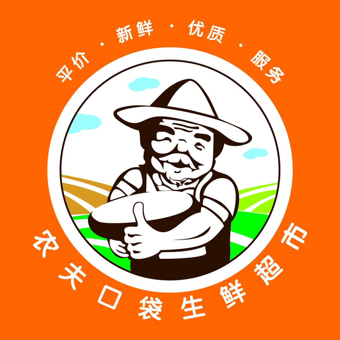 农夫口袋