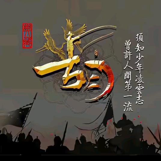 沉瑜落雁…