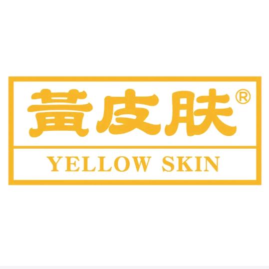 黄皮肤工厂店