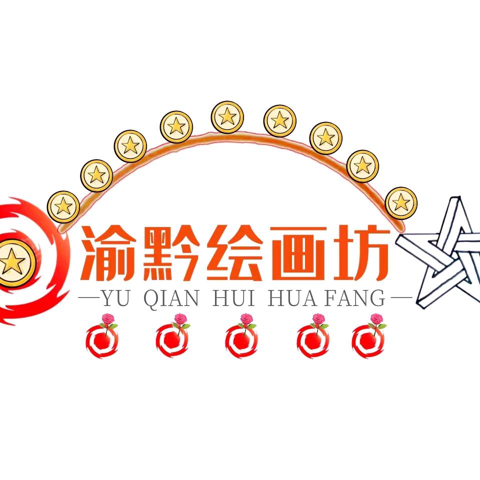 渝黔绘画坊《橱窗有好物》