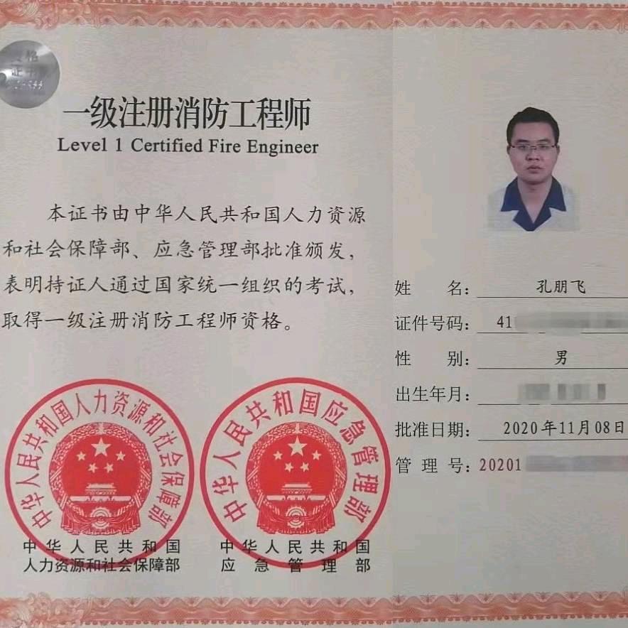 孔老师～升学规划+资格证考试