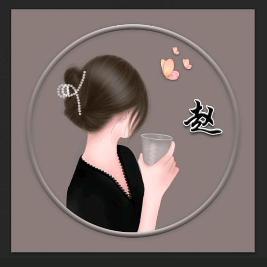 赵我说的做😜