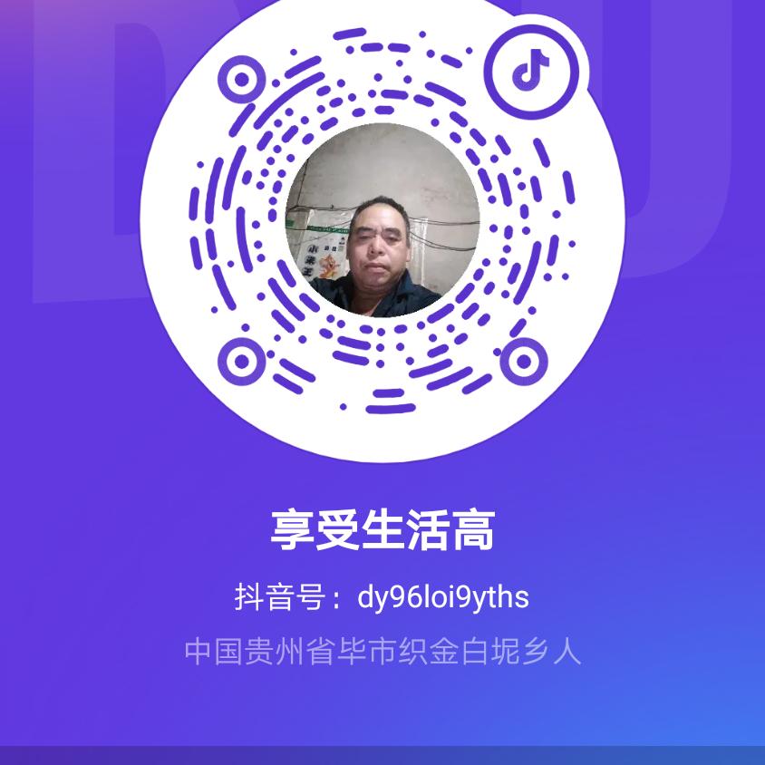 享受生活高