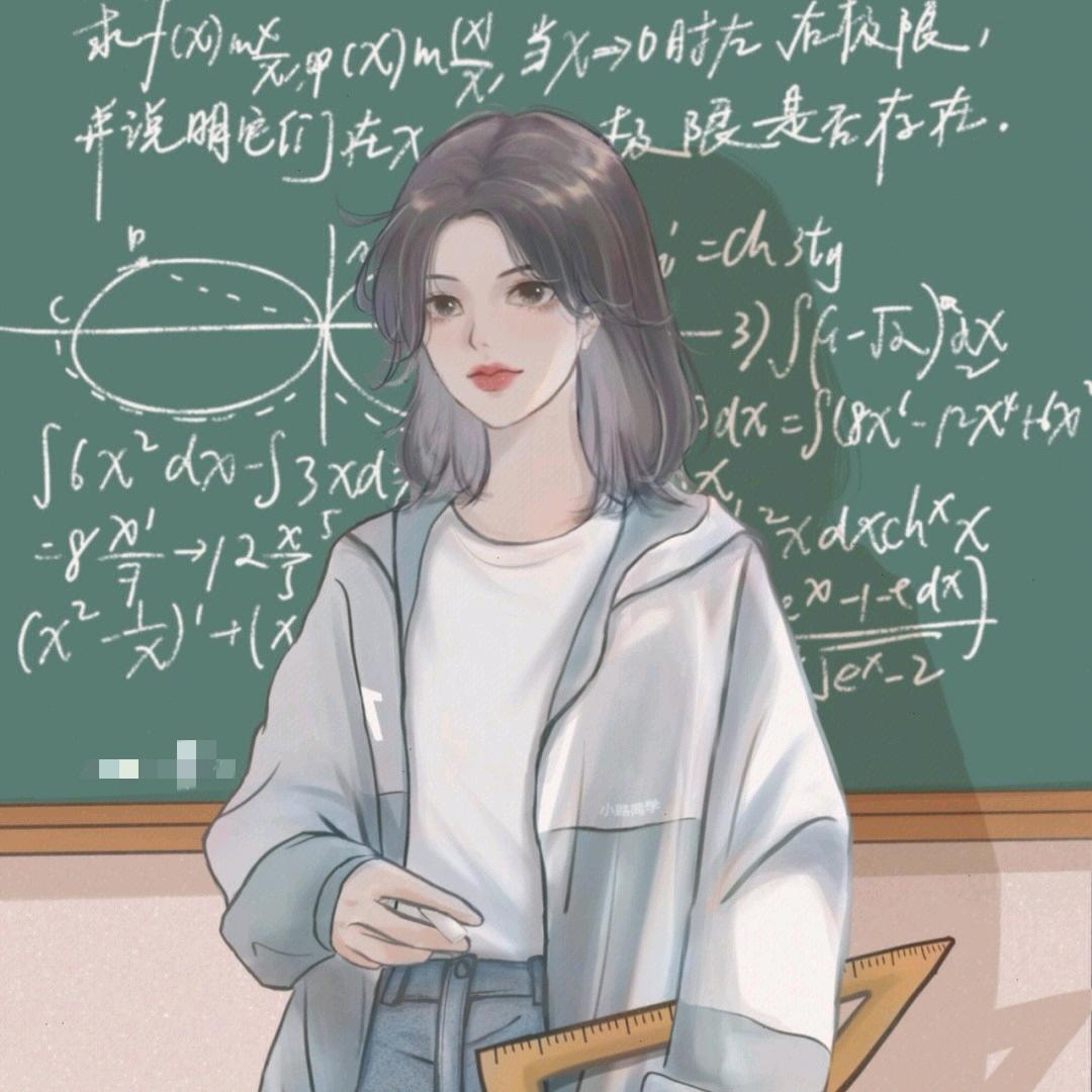 是教数学的小陈吖