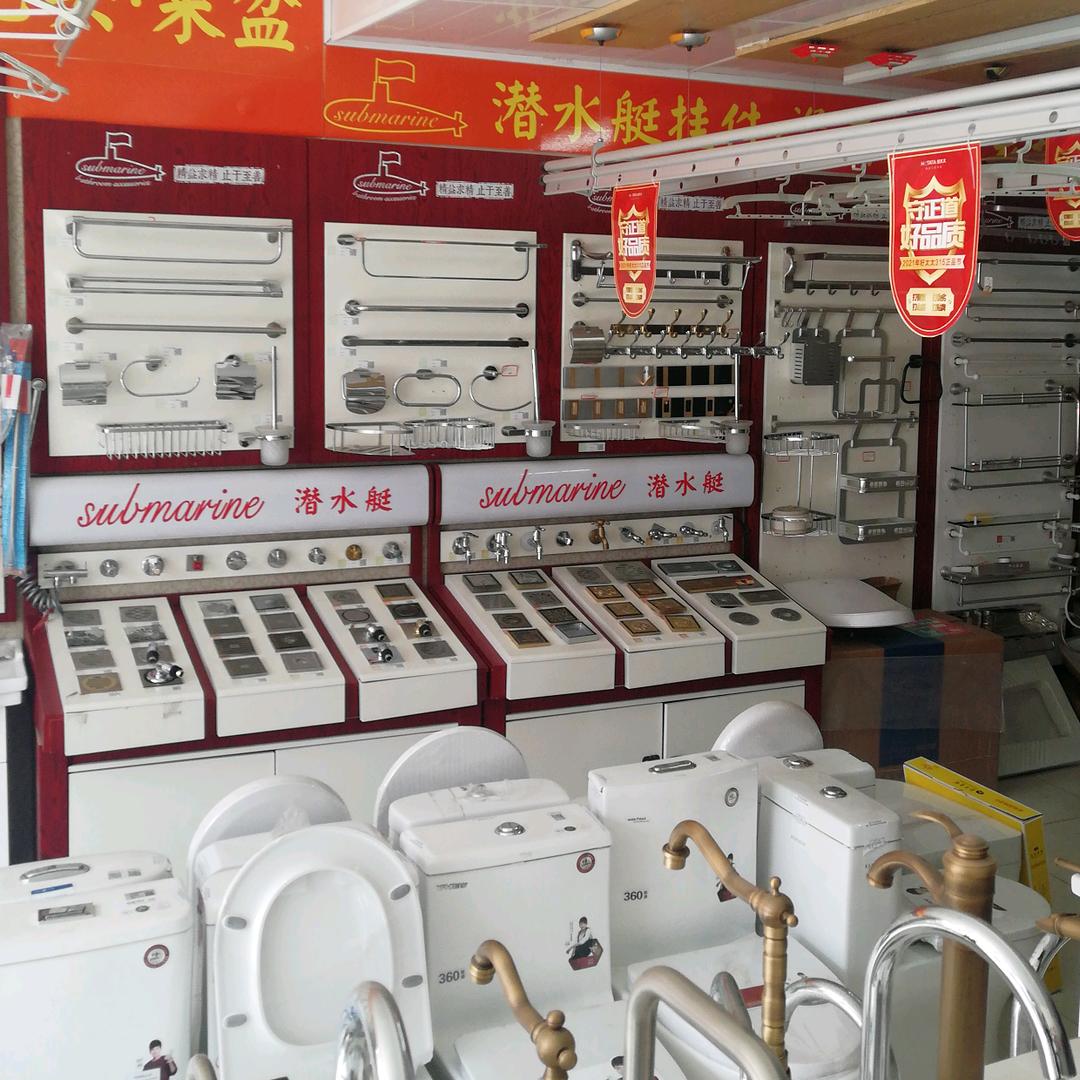 青岛潜水艇地漏  好太太晾衣架